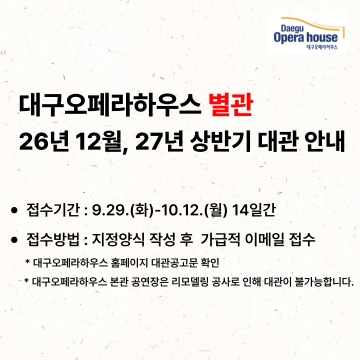 대관공고